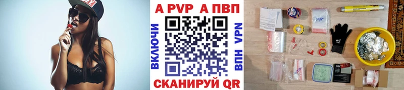A-PVP Crystall  Семёнов 