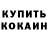 Amphetamine Розовый ESor