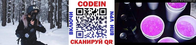 закладка  Семёнов  Кодеин напиток Lean (лин) 