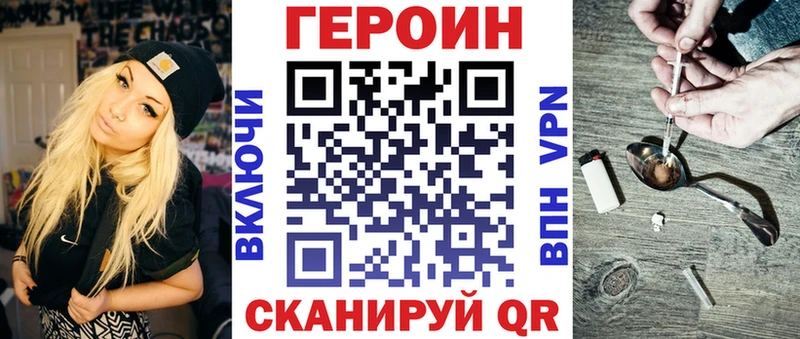 Героин гречка  где найти   Семёнов 